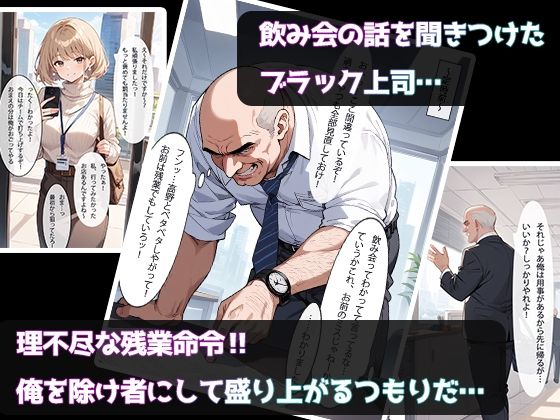 ［全ページセリフ付き］清楚系ビッチのOLちゃんはなんでもいいからしゃぶりたい！〜襲っていたはずがいつの間にか絶倫先輩に完堕ちしてた件〜 サンプル3ページ目