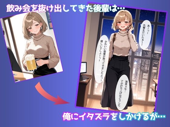 ［全ページセリフ付き］清楚系ビッチのOLちゃんはなんでもいいからしゃぶりたい！〜襲っていたはずがいつの間にか絶倫先輩に完堕ちしてた件〜 サンプル4ページ目