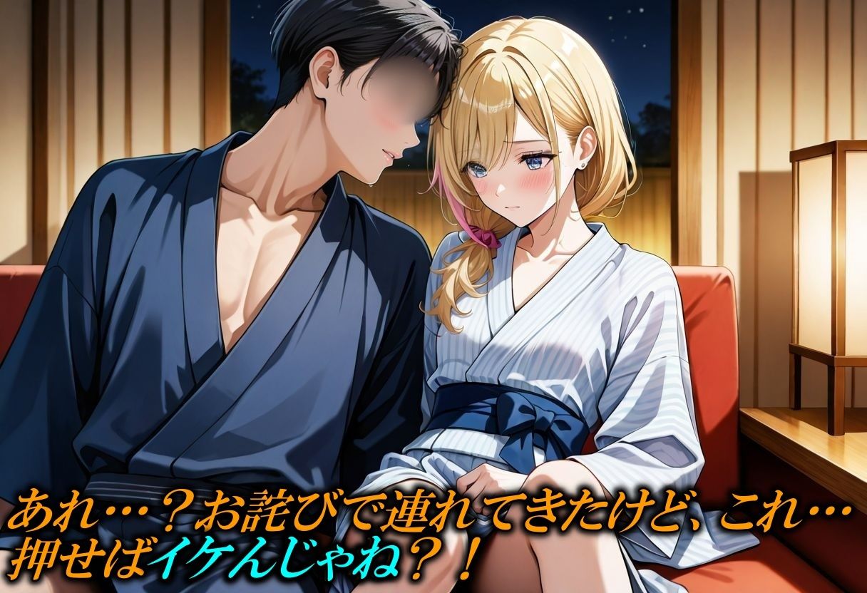 社内SEXをした後輩OLを温泉に誘い何度も●す サンプル2ページ目