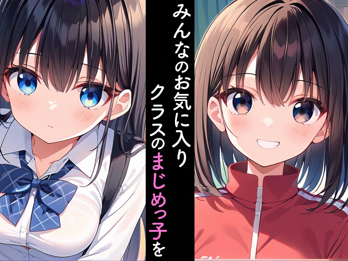 共用おナホにされた制服娘 サンプル1ページ目