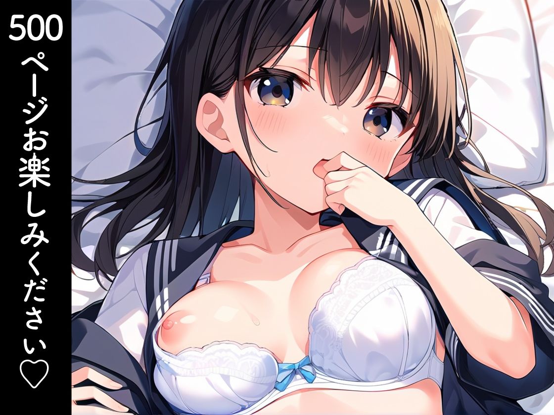 共用おナホにされた制服娘 サンプル10ページ目