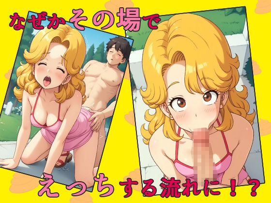 Dr.スパンク〜新婚ママみどり先生マチアプで知り合った男達と不倫セックスにハマる〜 サンプル3ページ目
