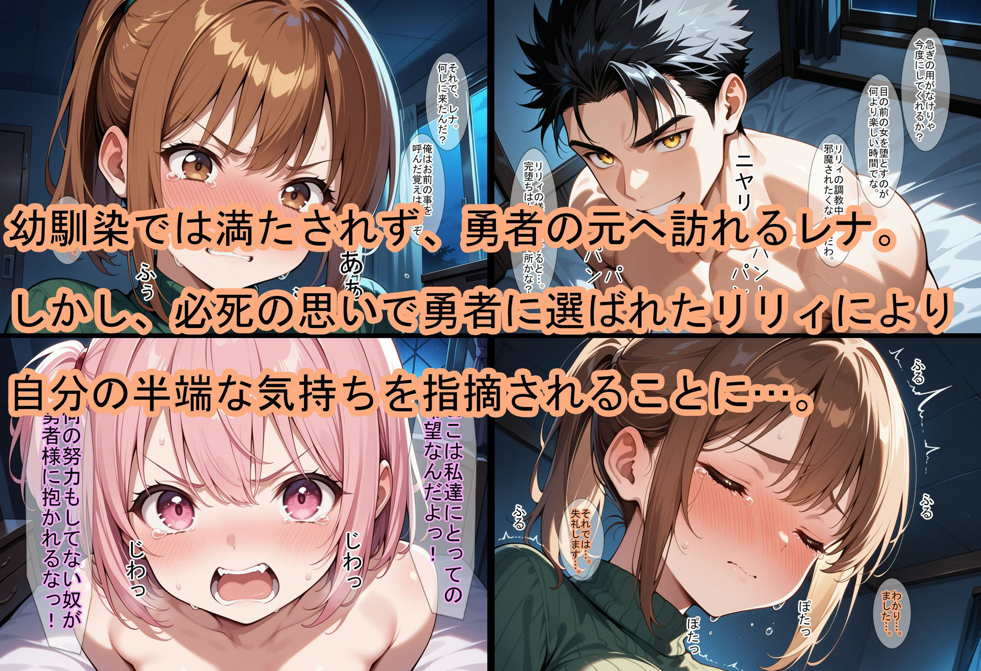勇者に捧げる貢物を育成する為の冒険者を囲う学園 サンプル6ページ目