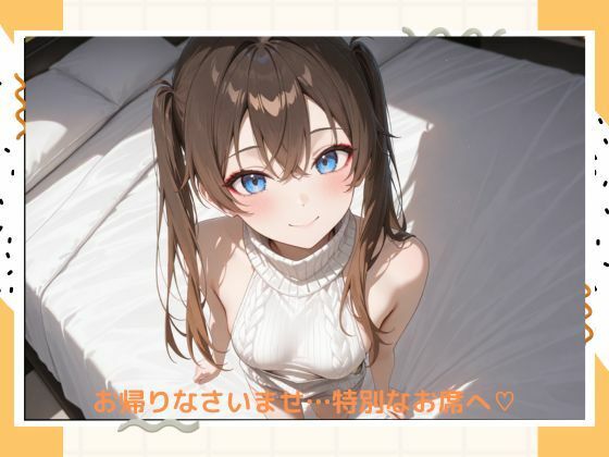 イケナイメイドカフェ サンプル6ページ目