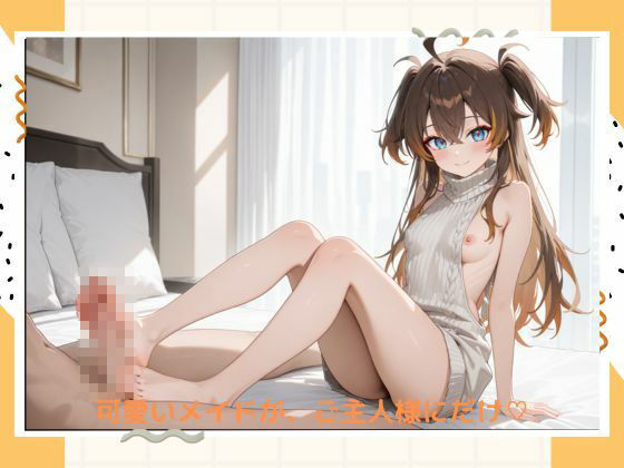 イケナイメイドカフェ サンプル8ページ目