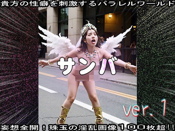 【裸のサンバ】カーニバルは公開ストリップ劇場 1 サンプル4ページ目