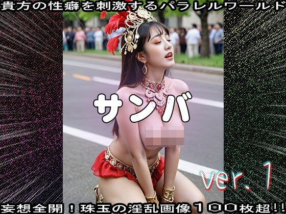 【裸のサンバ】カーニバルは公開ストリップ劇場 1 サンプル7ページ目