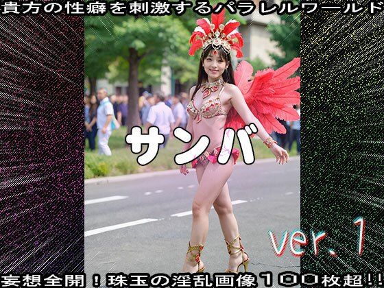【裸のサンバ】カーニバルは公開ストリップ劇場 1 サンプル10ページ目