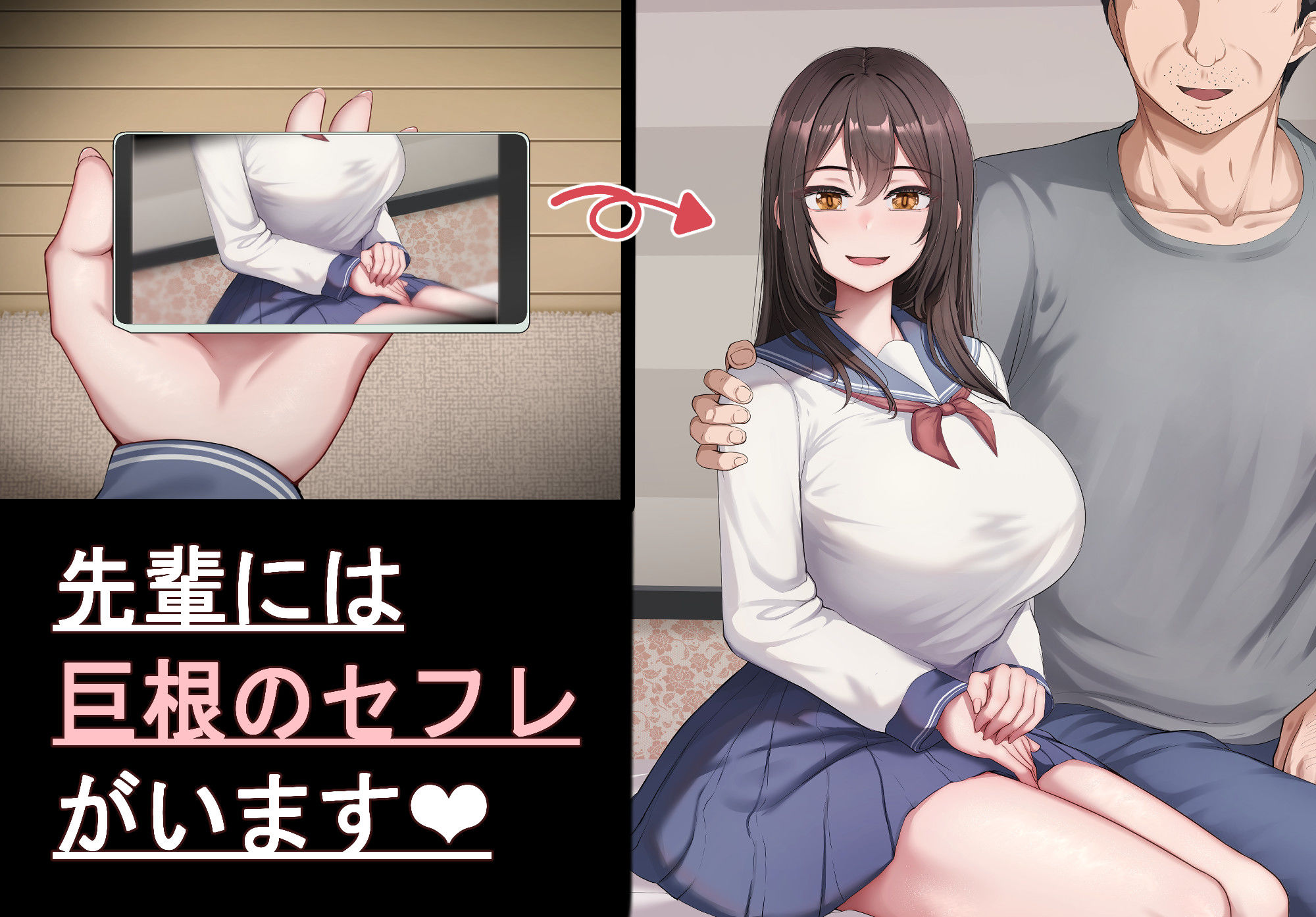 僕の恋人には巨根のセフレがいます サンプル4ページ目