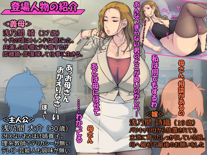 嫁の母孕ませ・お願い代理出産【中出し相手のお義母さんは有名女優でした】 サンプル2ページ目