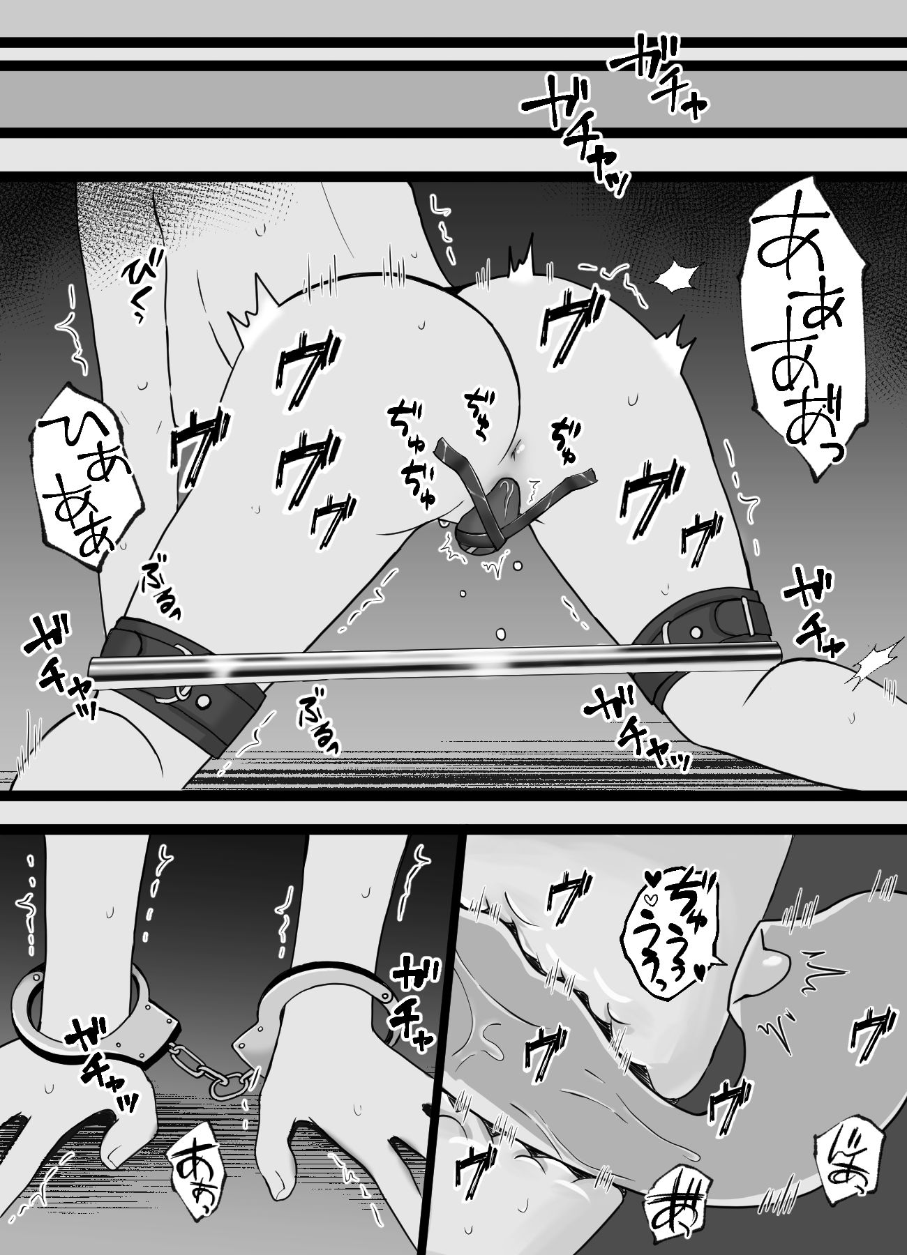 1日イクの我慢できたらお家に帰してあげる サンプル4ページ目