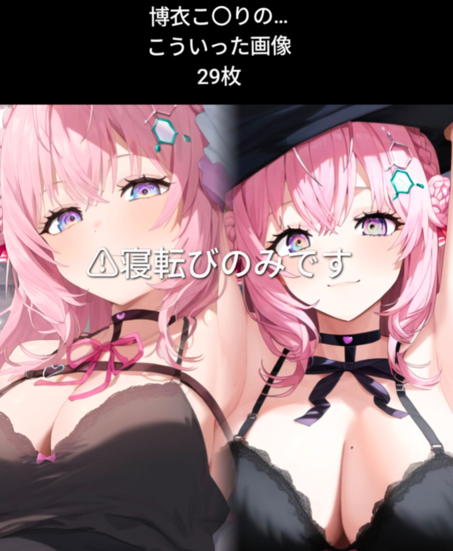 【262枚】ヨ〇，胡蝶し〇ぶ，博衣こ〇り，山田リ〇ウ，伊地知〇夏のえろイラスト集 サンプル3ページ目