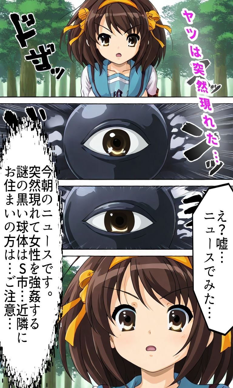 クロマルに敗北アへ顔オホ声妊娠するまで大量中出しされるハ●ヒ サンプル1ページ目
