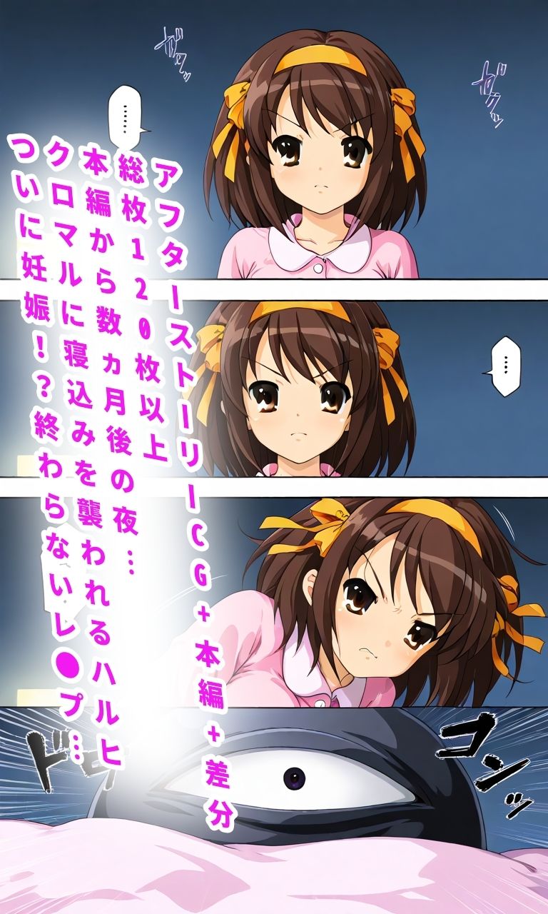 クロマルに敗北アへ顔オホ声妊娠するまで大量中出しされるハ●ヒ サンプル8ページ目
