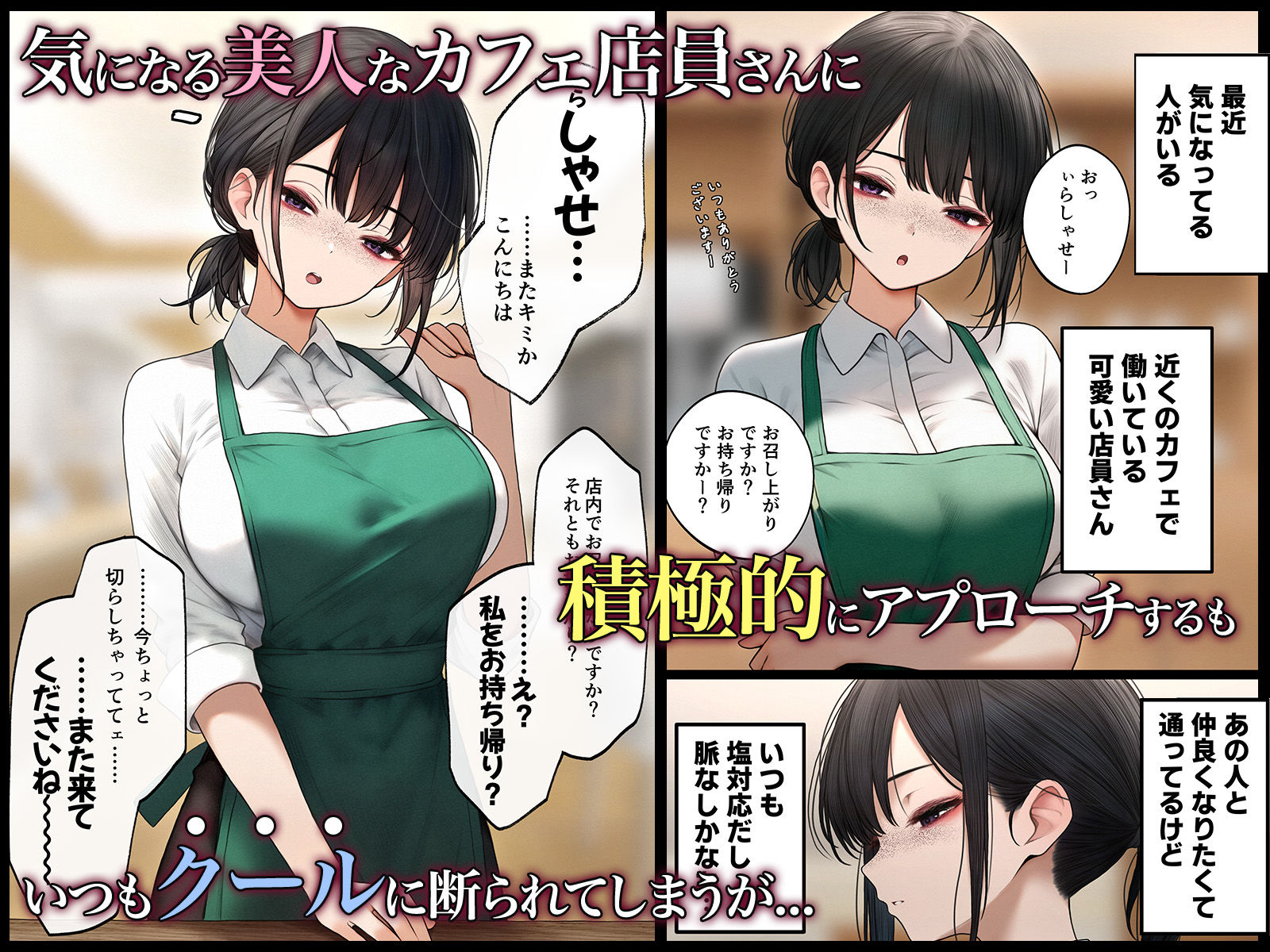 クール系店員さんシリーズ総集編【計40作品】 サンプル3ページ目