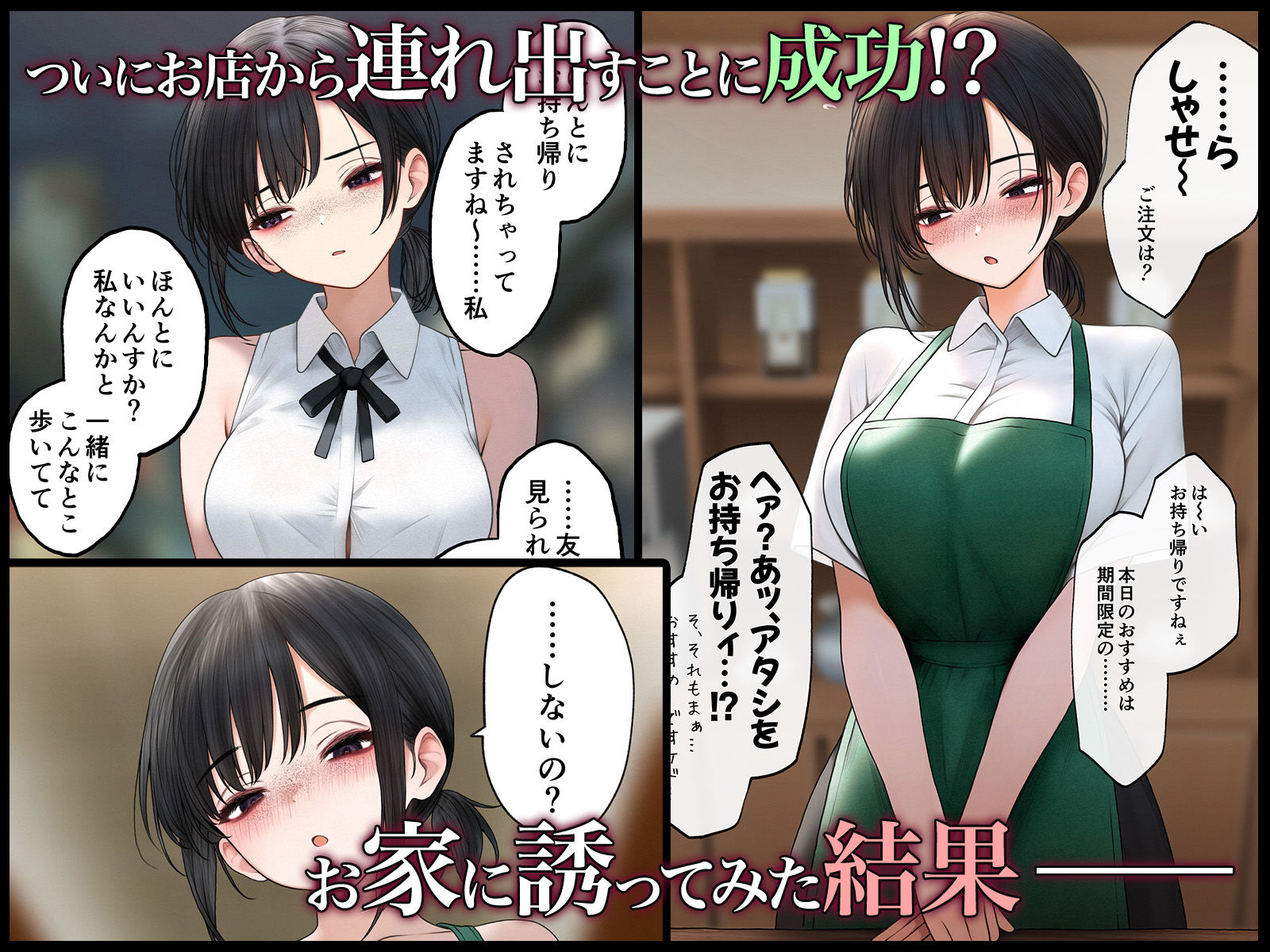 クール系店員さんシリーズ総集編【計40作品】 サンプル4ページ目