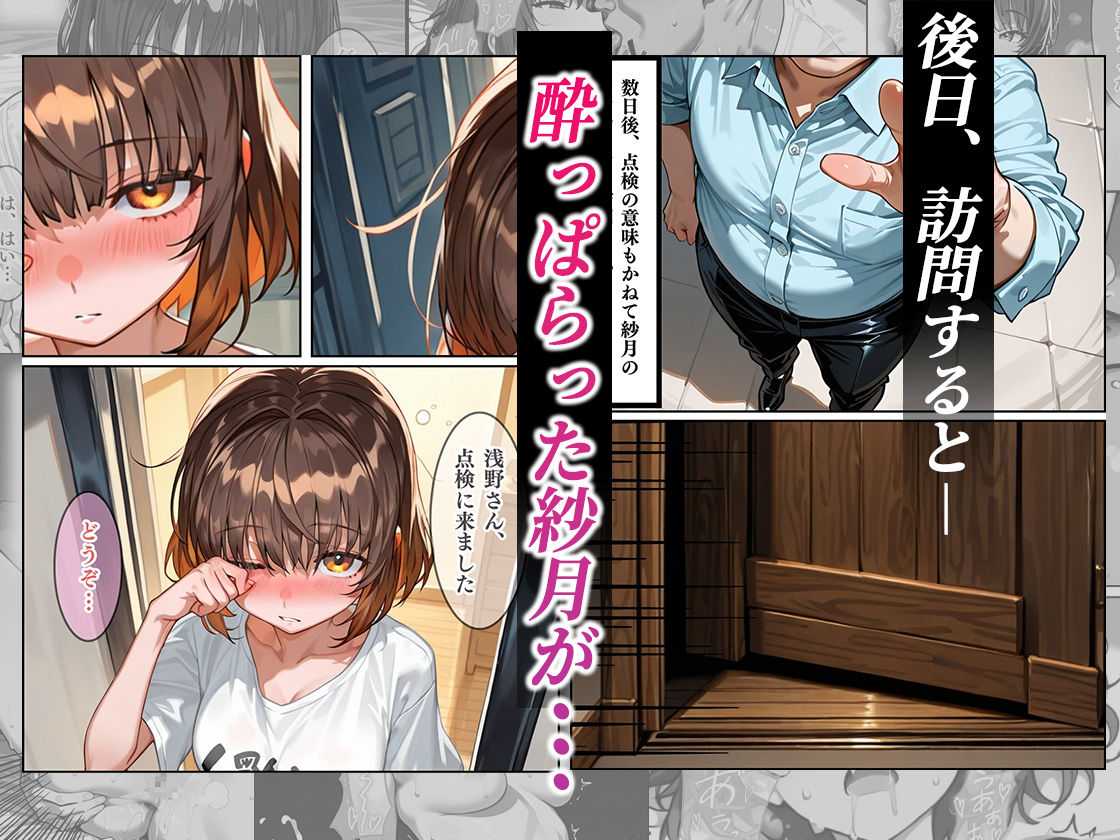 泥●美女はおじさんの優しさとあそこに完堕ち サンプル3ページ目