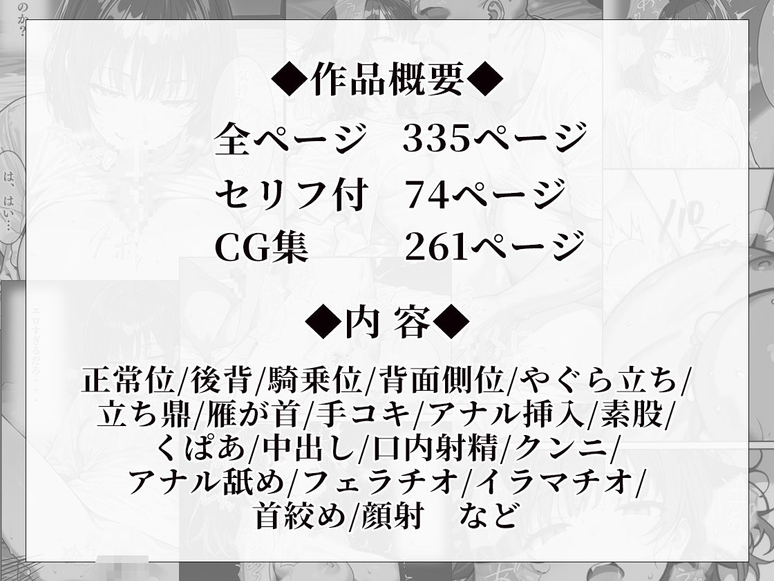 泥●美女はおじさんの優しさとあそこに完堕ち サンプル9ページ目
