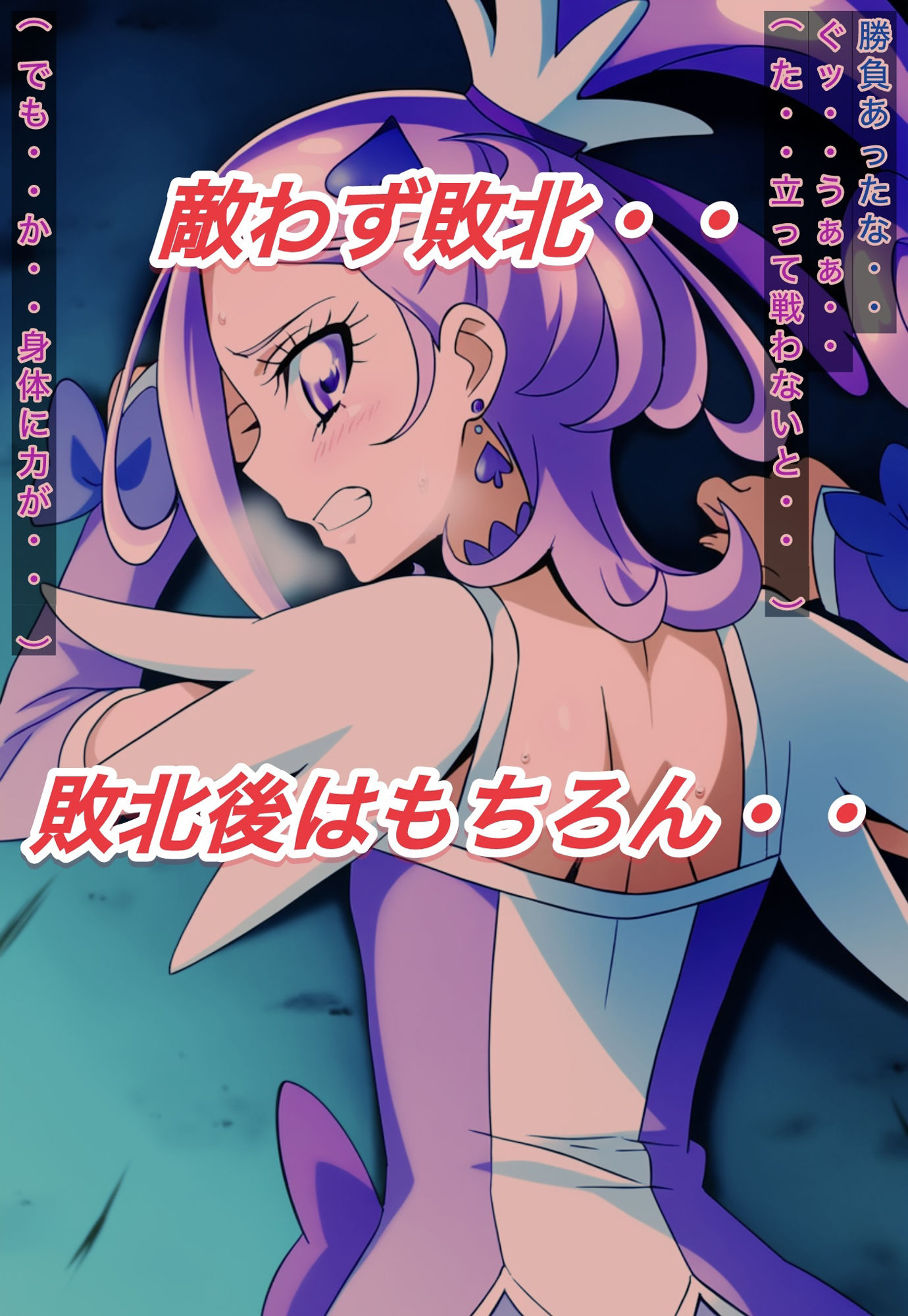 R-18キ○アソードストーリー サンプル3ページ目