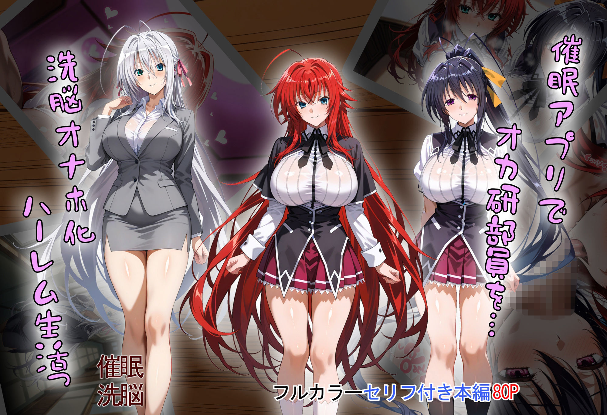 ［tabatacopon］催●アプリでオカ研部員を洗脳オナホっ？ サンプル1ページ目