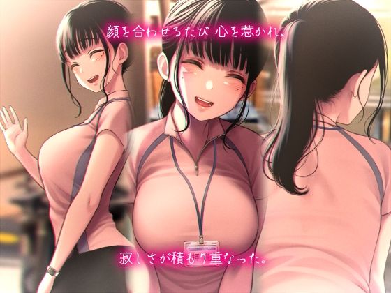 好きと伝えられたらいいのに サンプル1ページ目