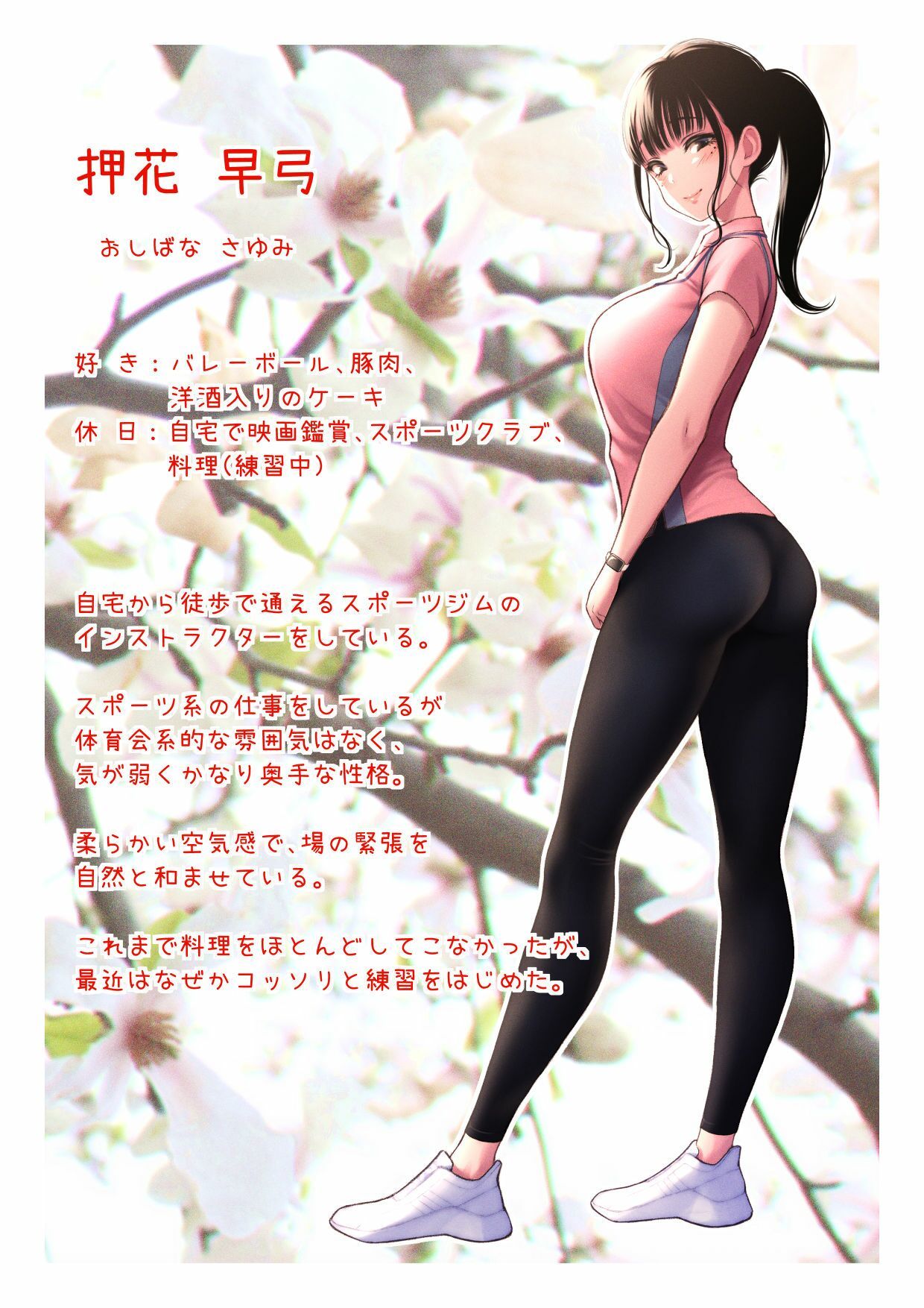 好きと伝えられたらいいのに サンプル3ページ目