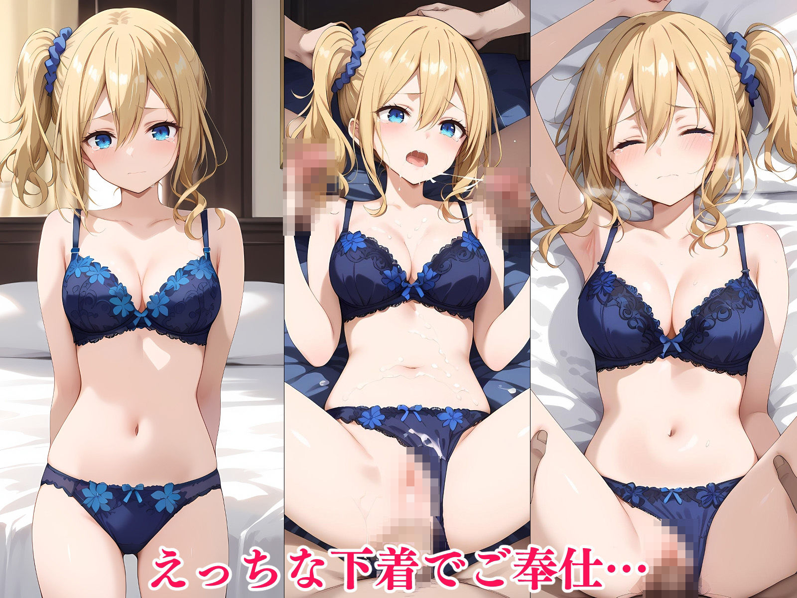 脅され泣きじゃくり早〇愛 サンプル5ページ目