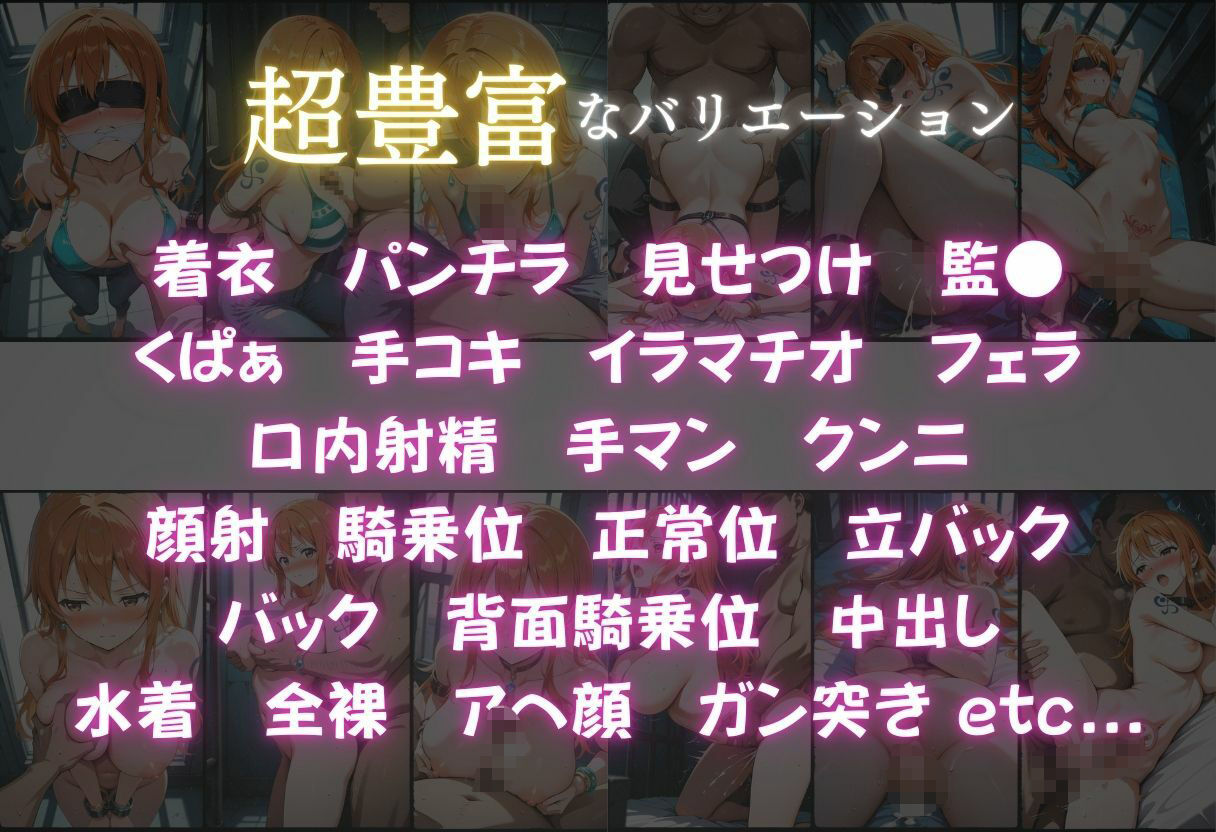 海軍に確保されたナ●が、おしおき強●種付けされ続ける話。 サンプル1ページ目