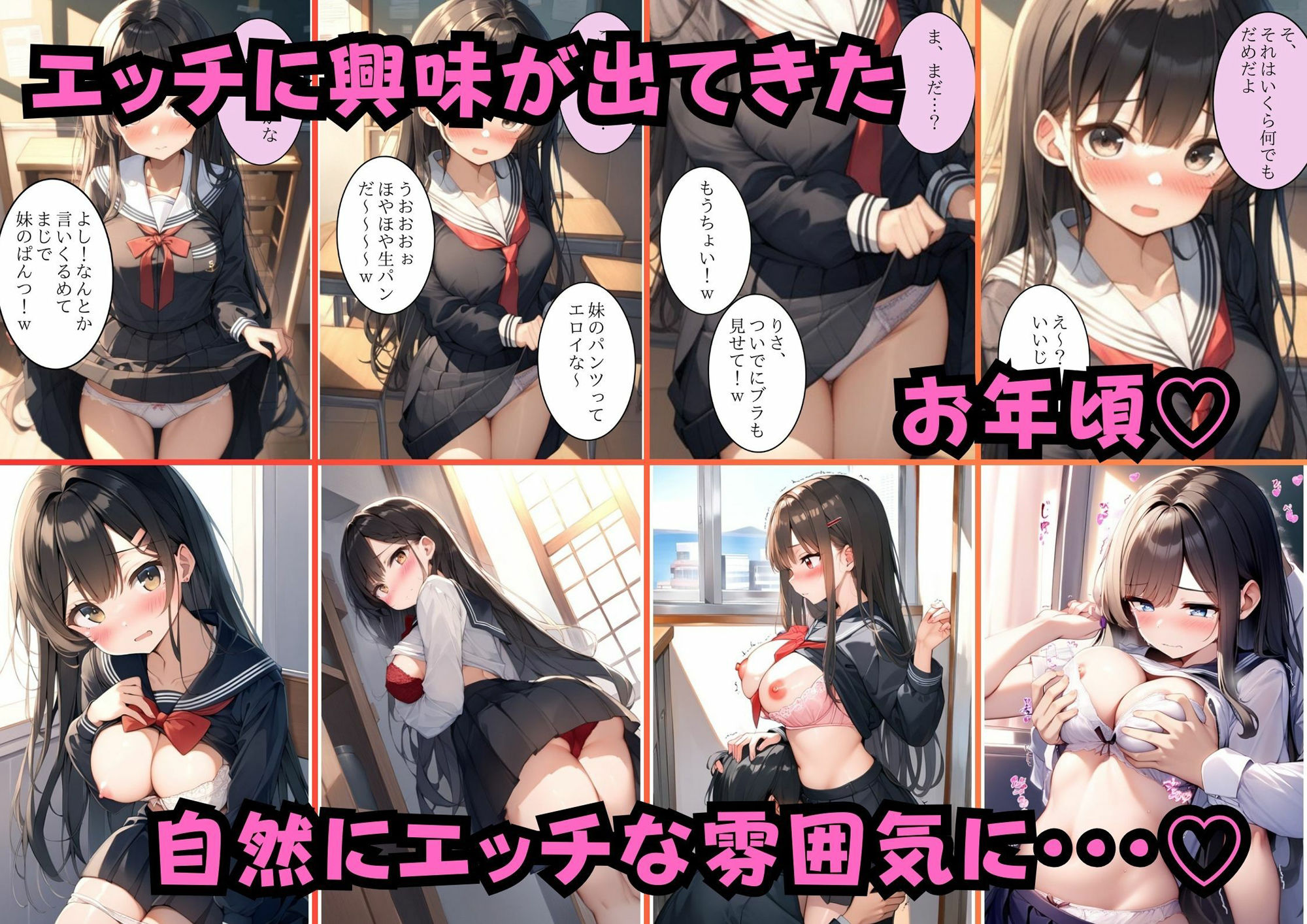 【セリフ付き】エッチに興味津々な姉妹とラブラブエッチ サンプル2ページ目