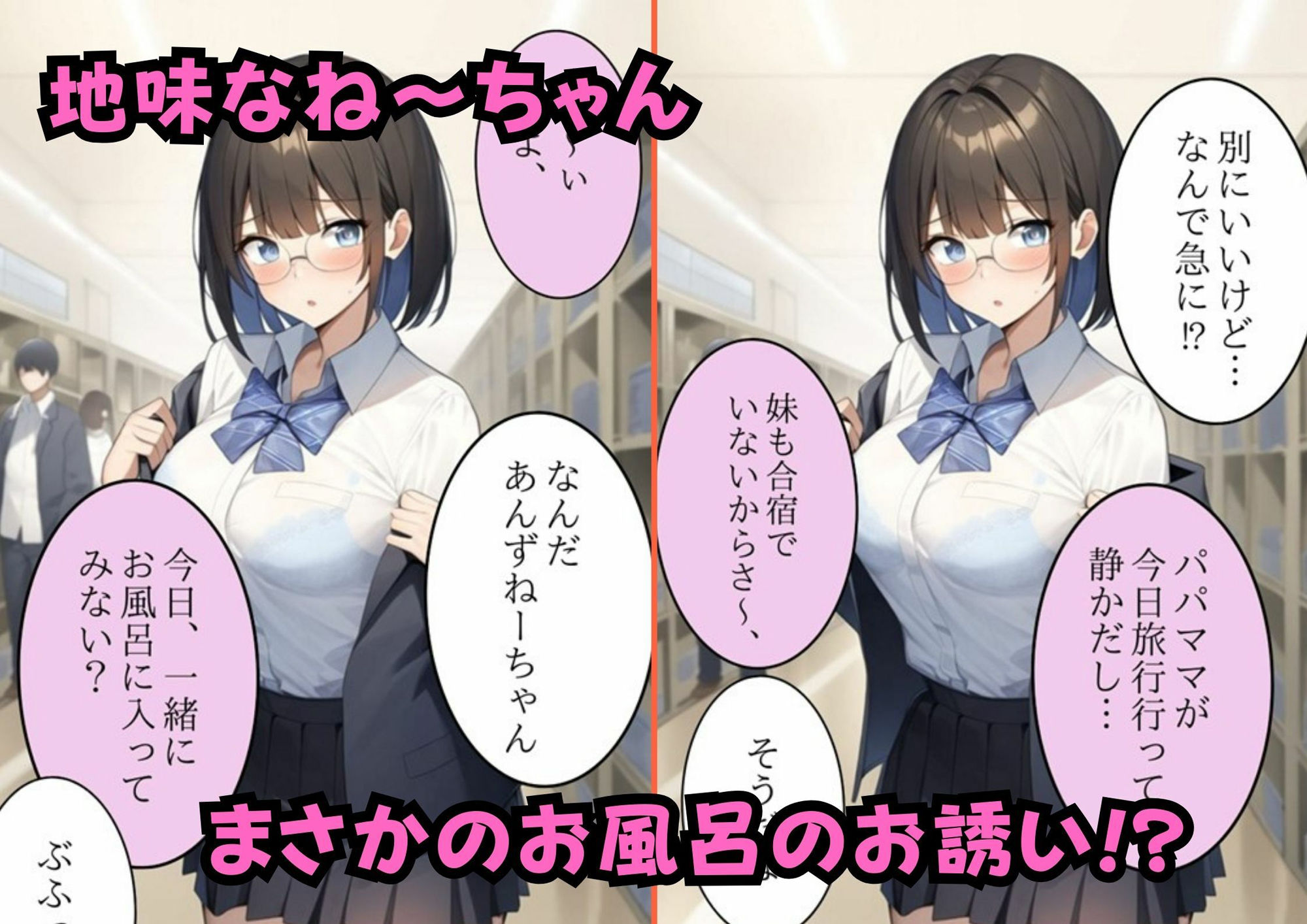 【セリフ付き】エッチに興味津々な姉妹とラブラブエッチ サンプル7ページ目