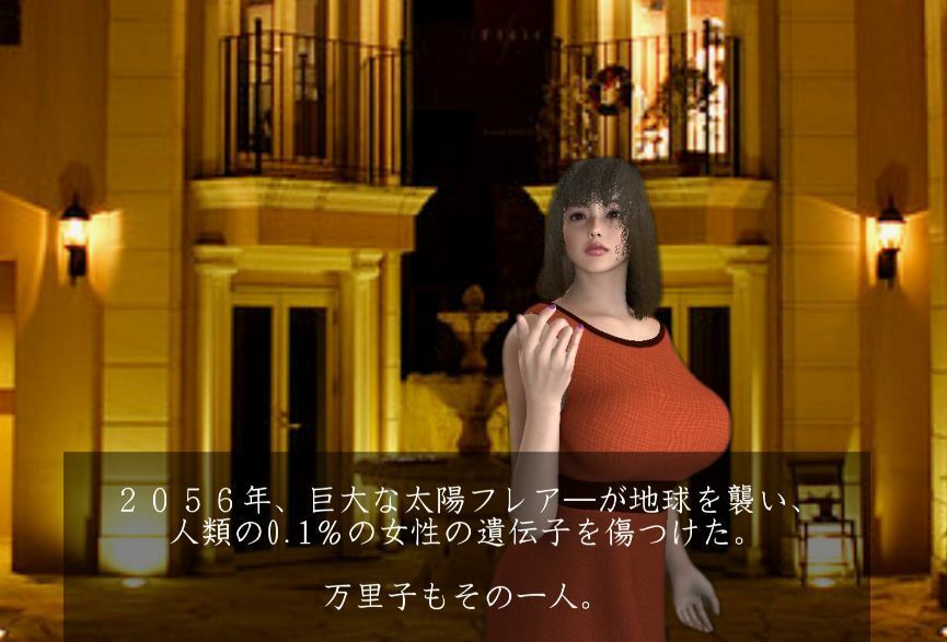 巨人  万里子2 サンプル1ページ目