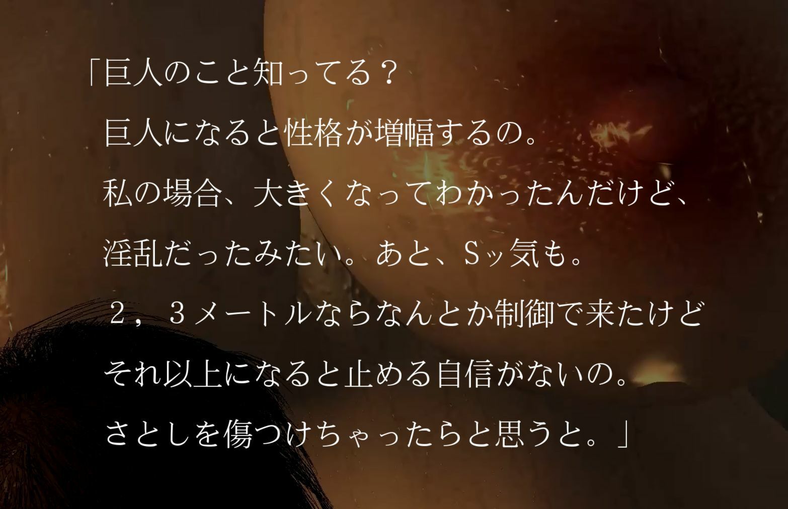 巨人  万里子2 サンプル6ページ目