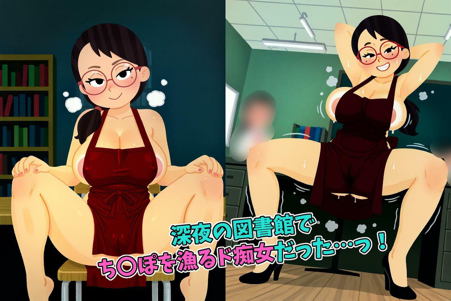 どスケベイラスト劇場 巨乳司書さん〜秘密の夜勤〜 ミニマルなのにハードでドスケベ！246枚の実用CG集！特別性教育のおまけつき サンプル2ページ目