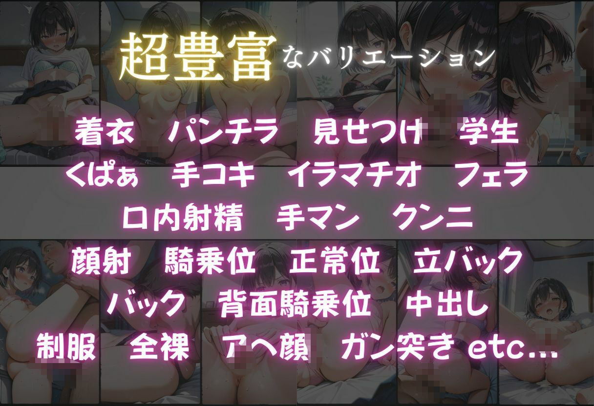 引きこもり妹のオナニーを見つけたので脅して強●種付けした話 サンプル1ページ目