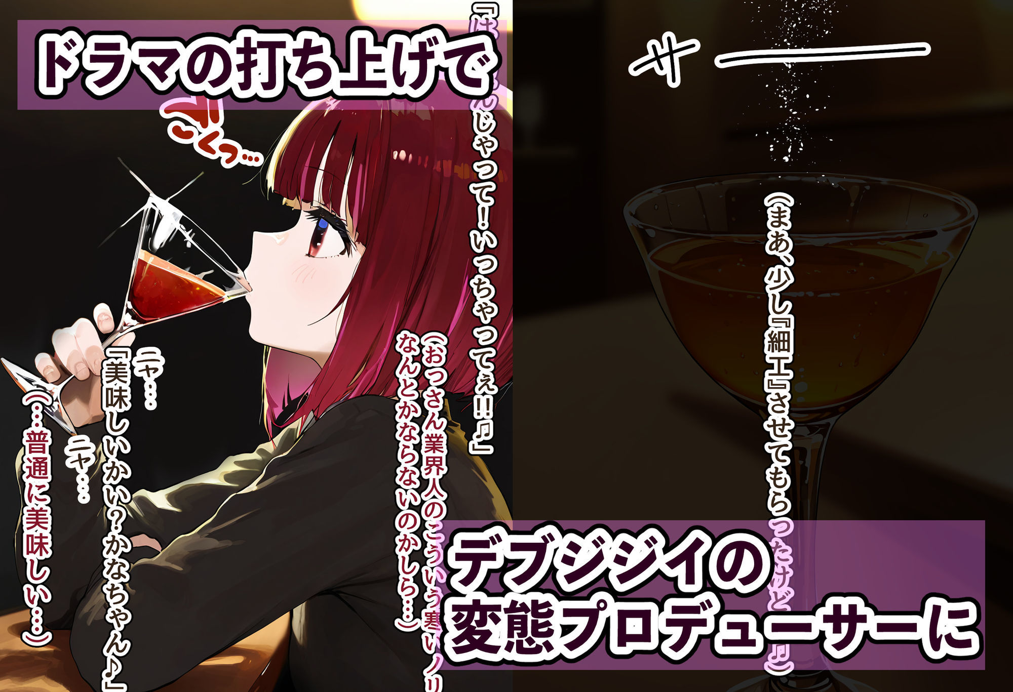 天才女優・有〇かなは変態プロデューサーにハメられお嫁さんに堕とされる〜ジジイの相性抜群チンポで種付けプレス絶頂しご奉仕濃厚フェラとボテ腹セックスに興じる淫乱妻に堕ちる〜 サンプル2ページ目