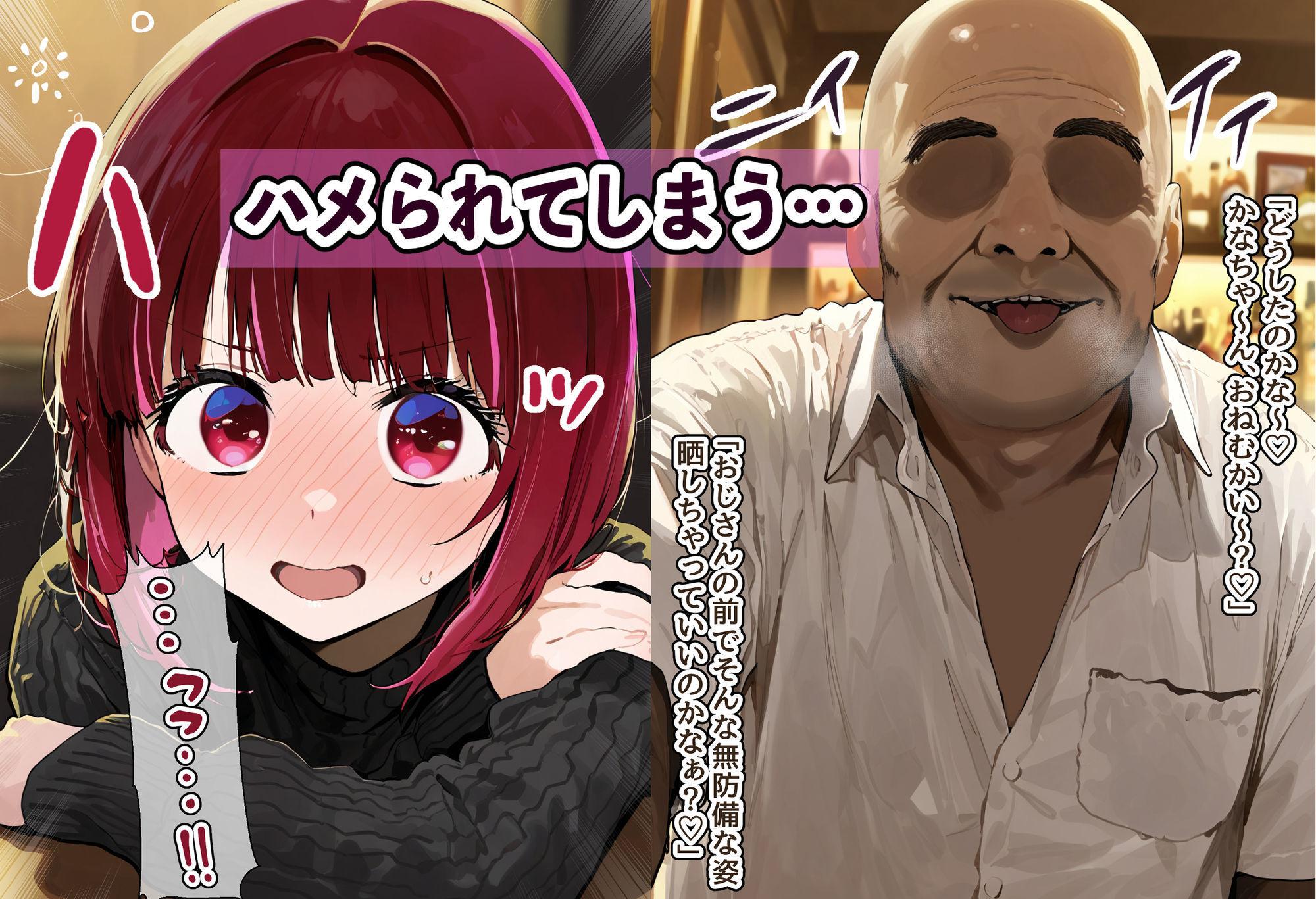 天才女優・有〇かなは変態プロデューサーにハメられお嫁さんに堕とされる〜ジジイの相性抜群チンポで種付けプレス絶頂しご奉仕濃厚フェラとボテ腹セックスに興じる淫乱妻に堕ちる〜 サンプル3ページ目