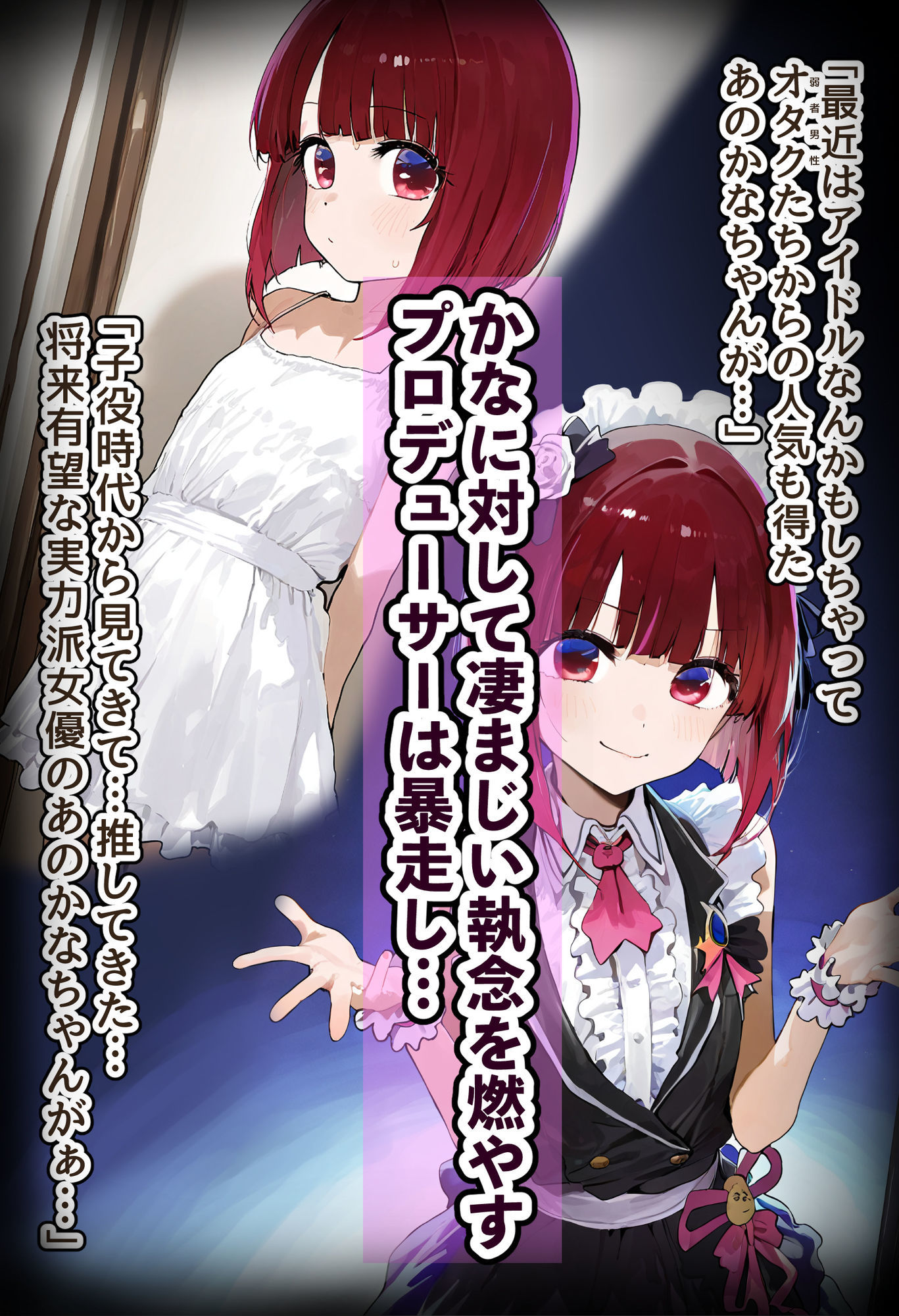 天才女優・有〇かなは変態プロデューサーにハメられお嫁さんに堕とされる〜ジジイの相性抜群チンポで種付けプレス絶頂しご奉仕濃厚フェラとボテ腹セックスに興じる淫乱妻に堕ちる〜 サンプル4ページ目