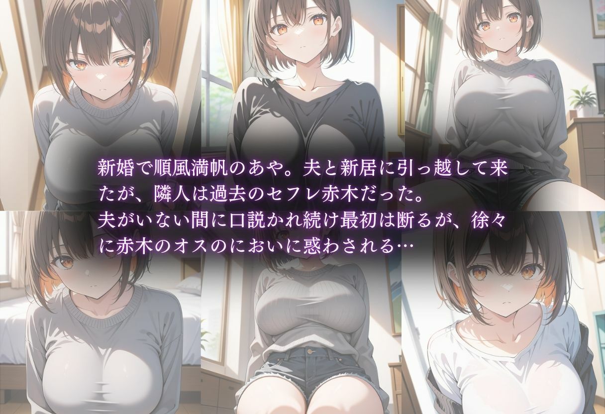 隣に住む人妻が元セフレだったので、旦那が留守の間中出ししまくった話。 サンプル3ページ目
