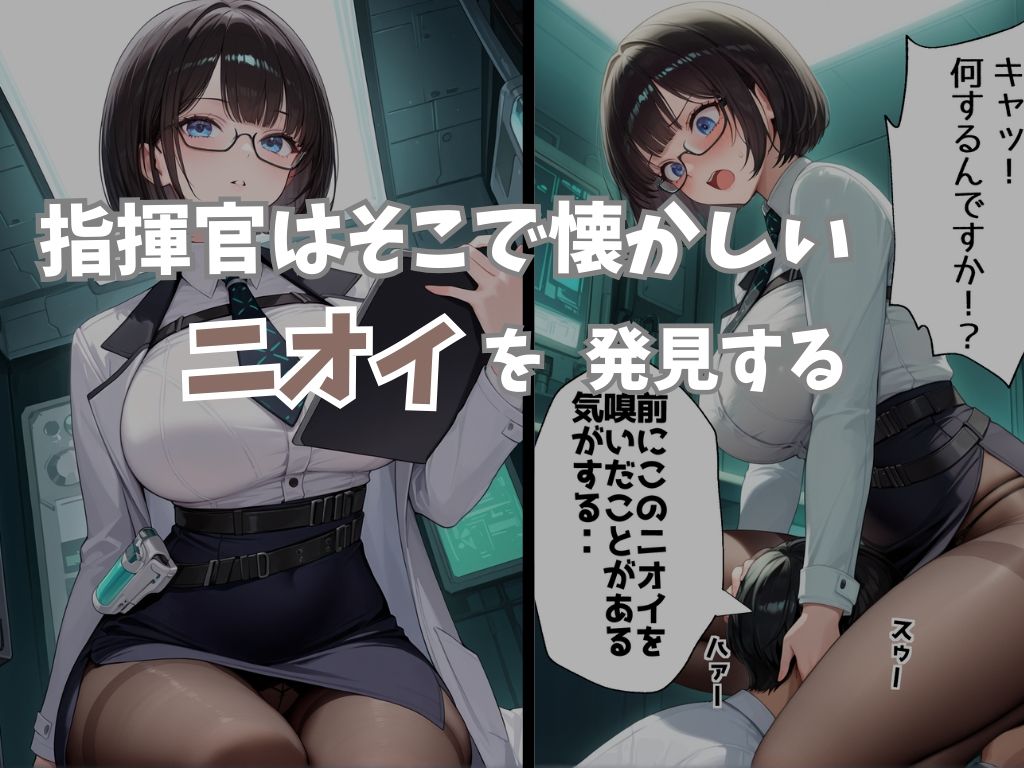 懐かしいマナのニオイ サンプル2ページ目