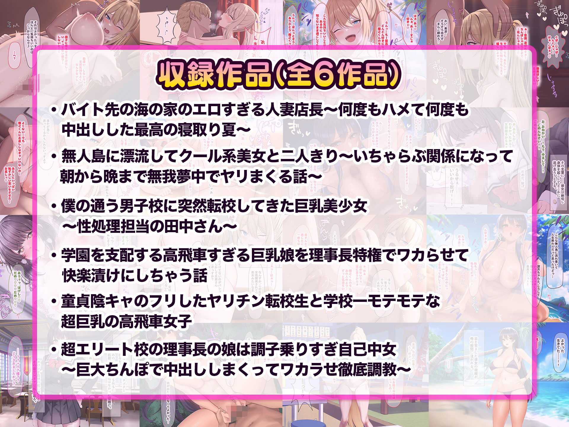 なのはなジャム総集編〜金髪人妻も生意気女子もみんな最後はいちゃらぶ中出し〜 サンプル2ページ目