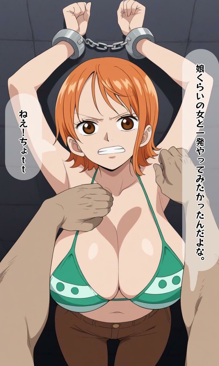ナミ監禁録 サンプル5ページ目