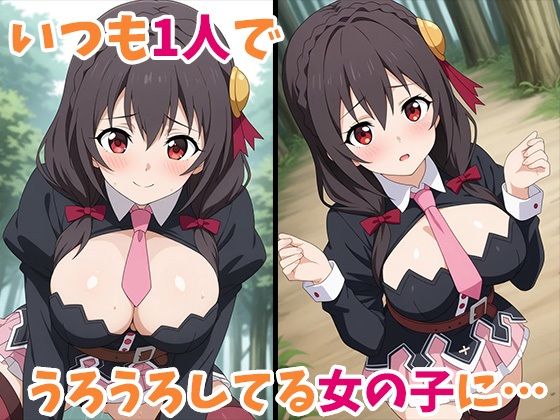 この可愛そうなぼっちに友達を！ サンプル1ページ目