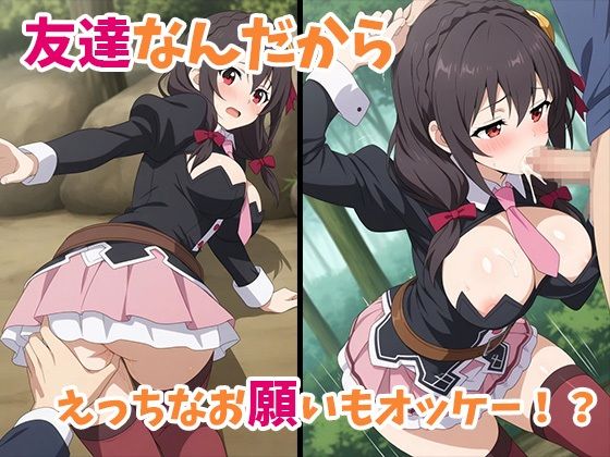 この可愛そうなぼっちに友達を！ サンプル3ページ目