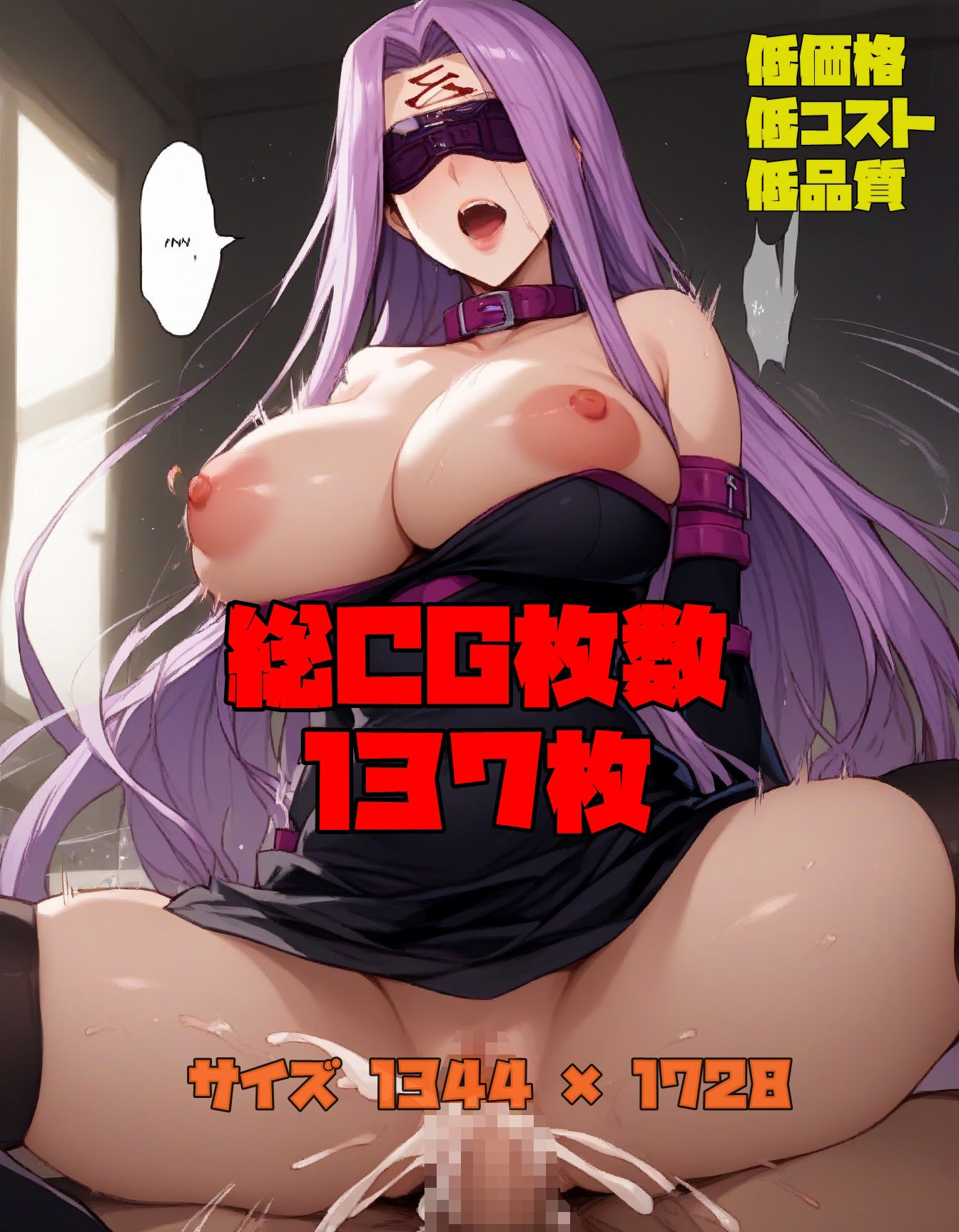 うちの英霊さんは発情期 メ○ューサ ACT.1 サンプル1ページ目
