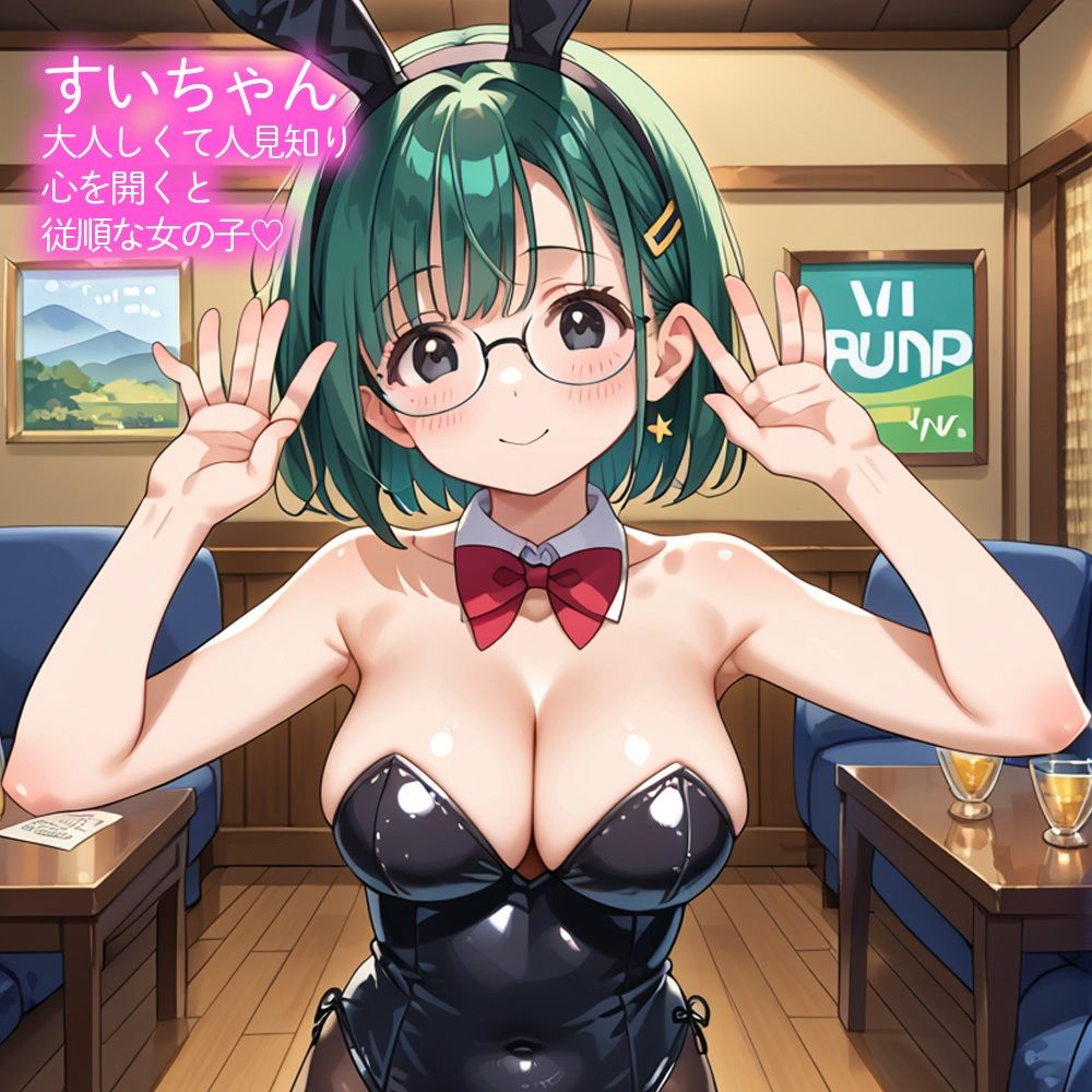 発情bunny サンプル6ページ目