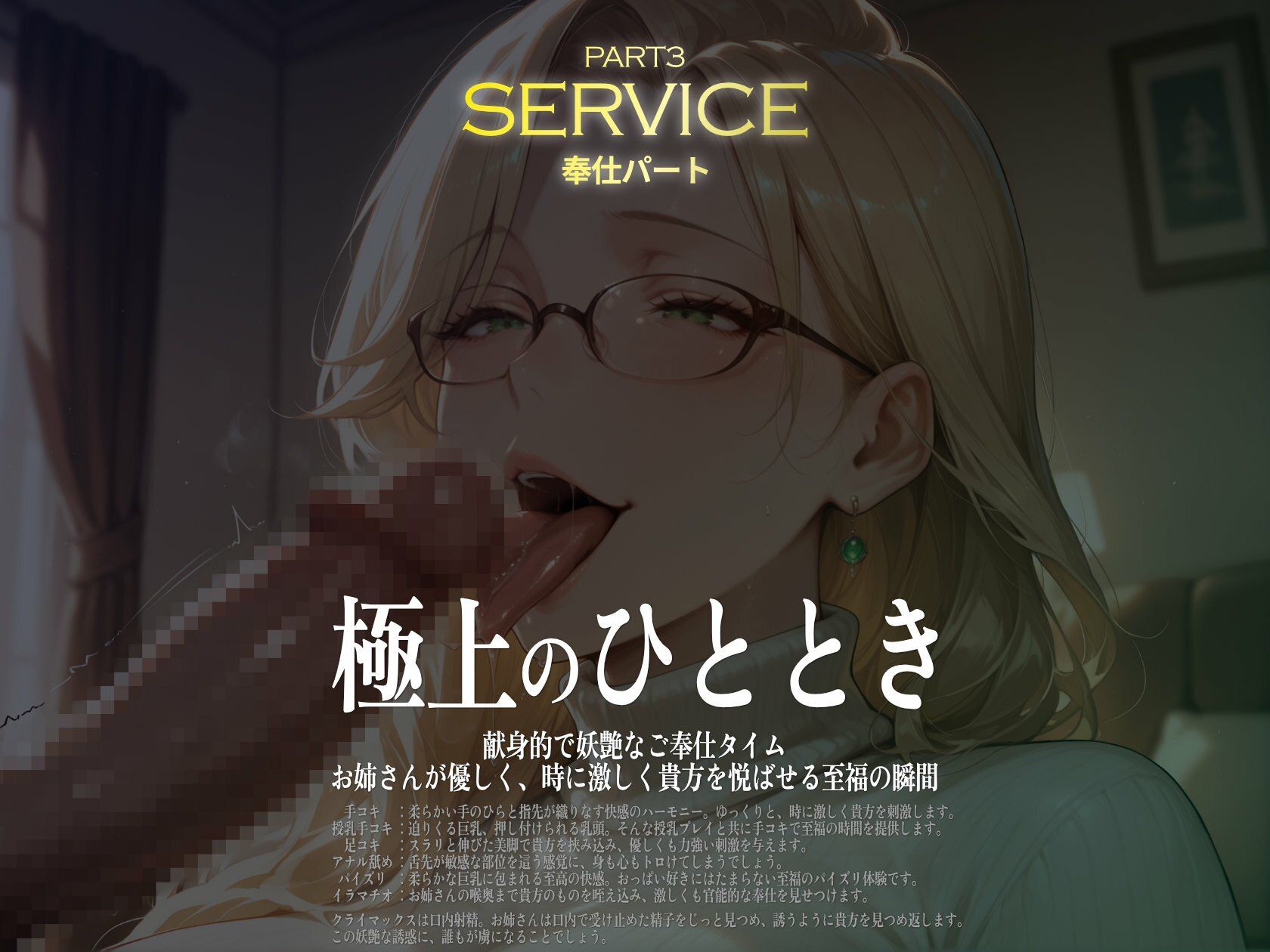 巨乳痴女同人CG集 エーテライト 橘○春編 サンプル4ページ目