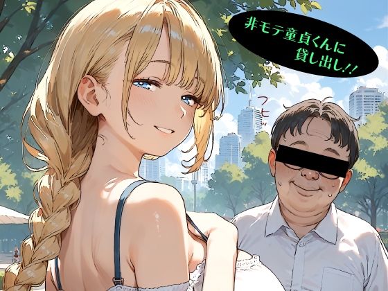 金髪妻寝取らせ日記 サンプル1ページ目
