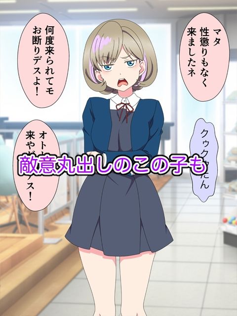 おじさんは冷たくあしらう女子〇生を無理矢理中出しするんじゃ〜！！ サンプル4ページ目