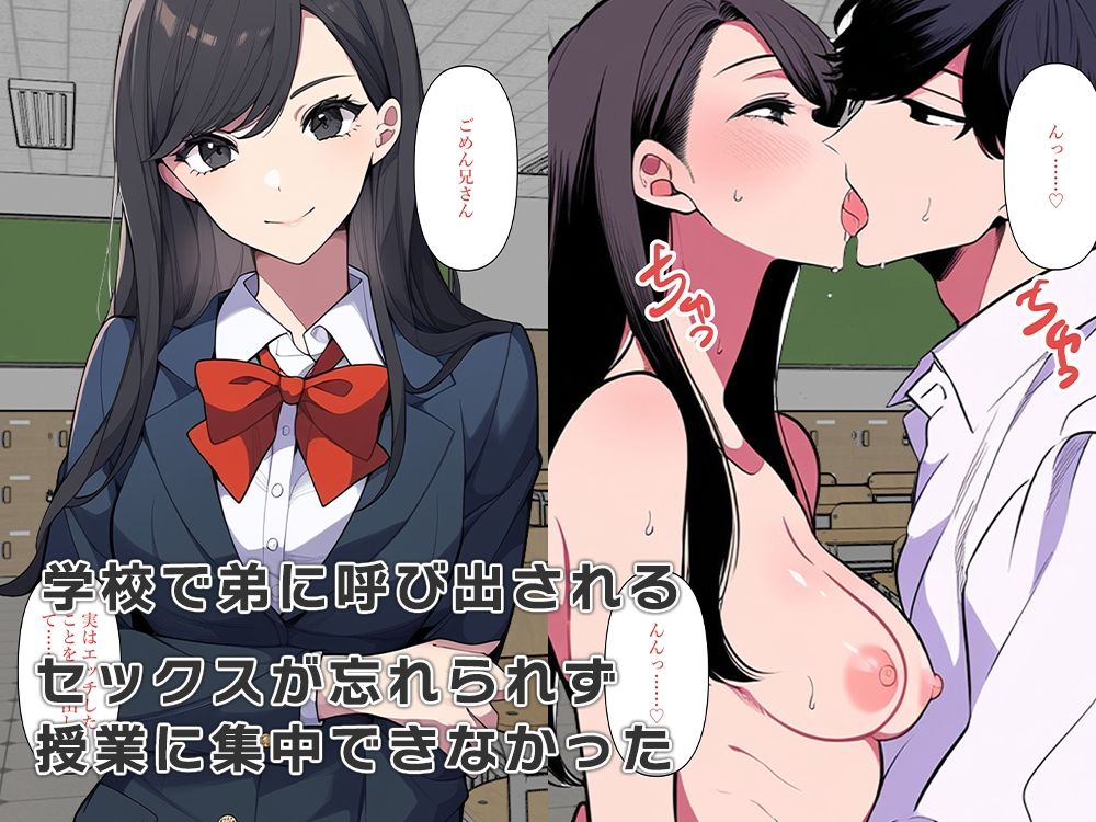 弟が女体化して妹になった サンプル6ページ目