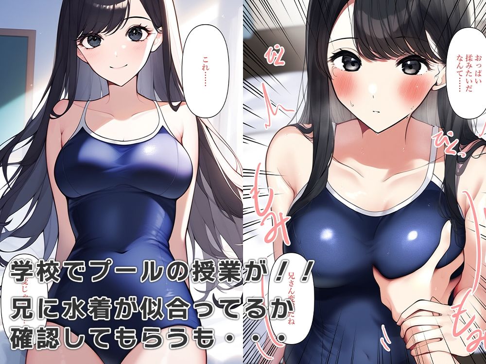 弟が女体化して妹になった サンプル8ページ目